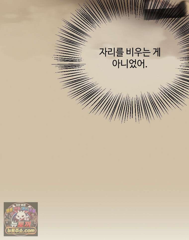 비에 젖은 흔적들이다 3부 14화 40