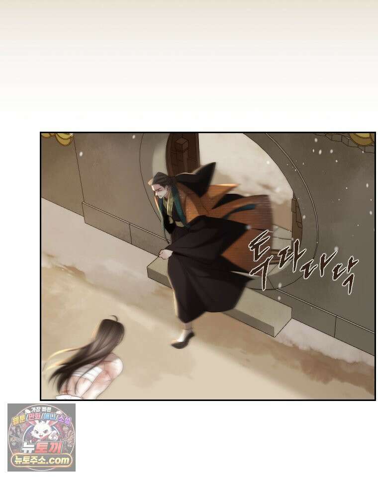 비에 젖은 흔적들이다 3부 14화 41