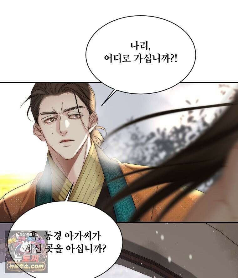비에 젖은 흔적들이다 3부 14화 43