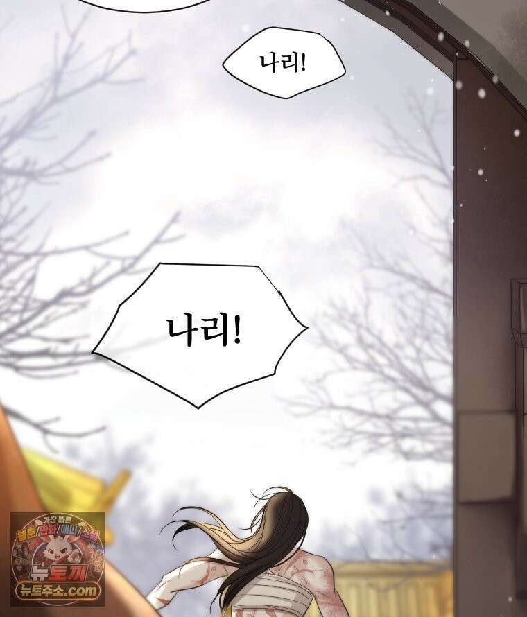 비에 젖은 흔적들이다 3부 14화 44