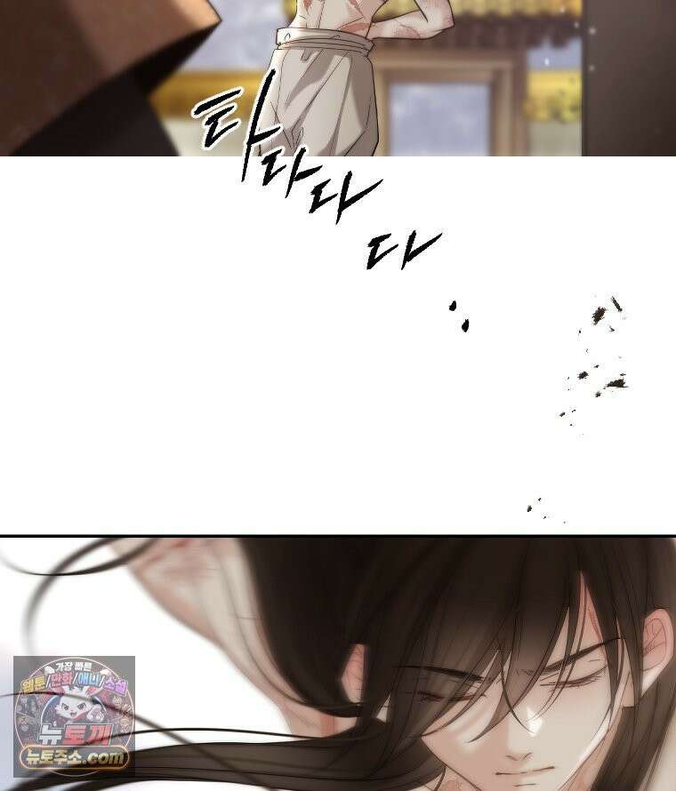 비에 젖은 흔적들이다 3부 14화 45
