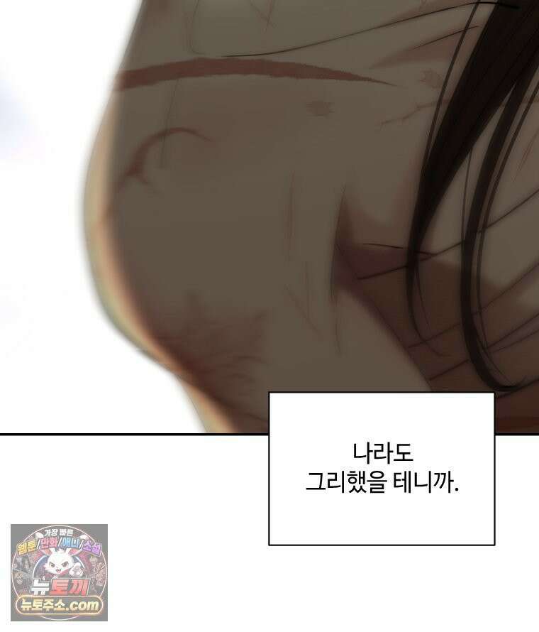 비에 젖은 흔적들이다 3부 14화 47