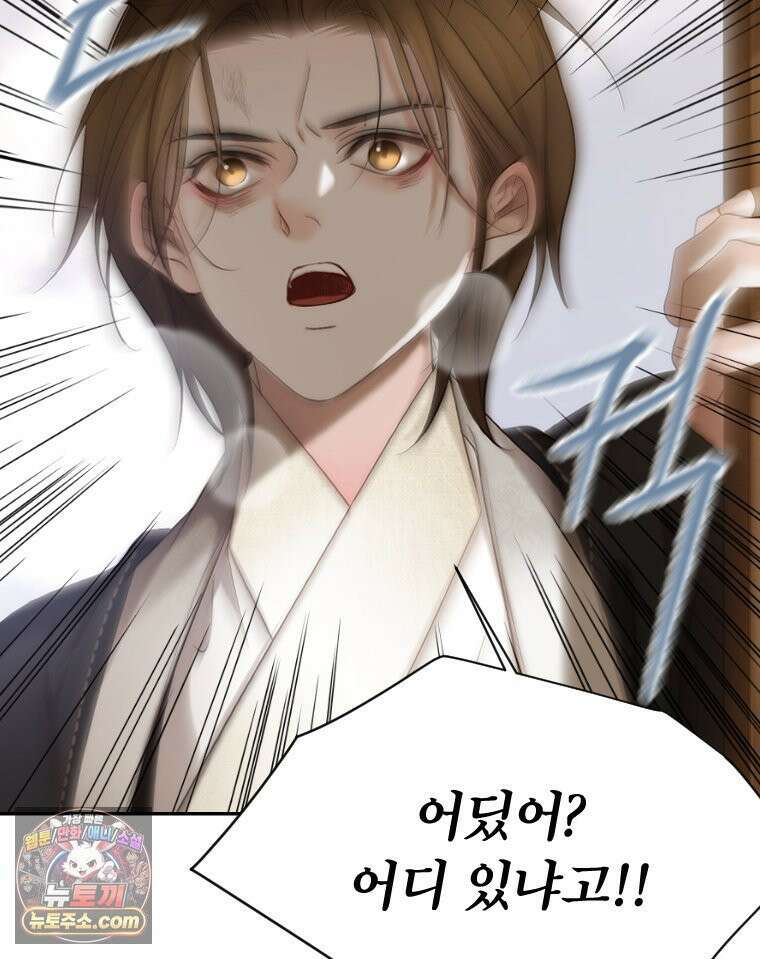 비에 젖은 흔적들이다 3부 14화 53