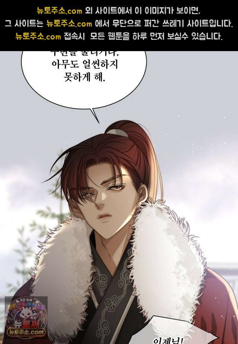 비에 젖은 흔적들이다 3부 14화 59