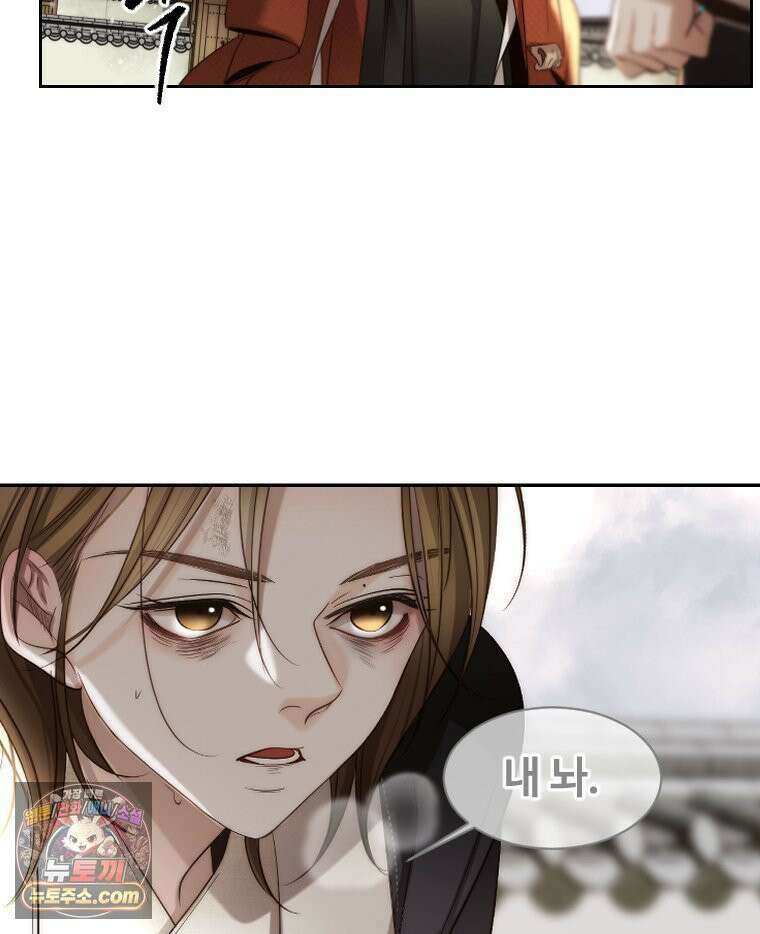 비에 젖은 흔적들이다 3부 14화 61