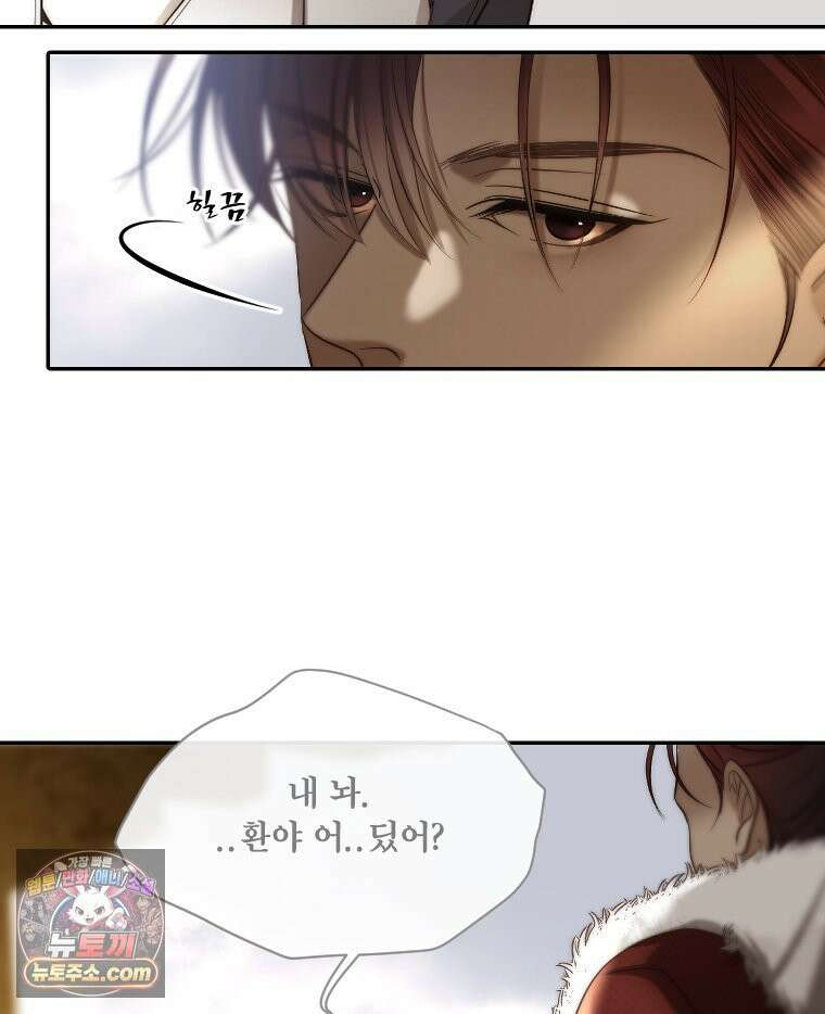 비에 젖은 흔적들이다 3부 14화 62