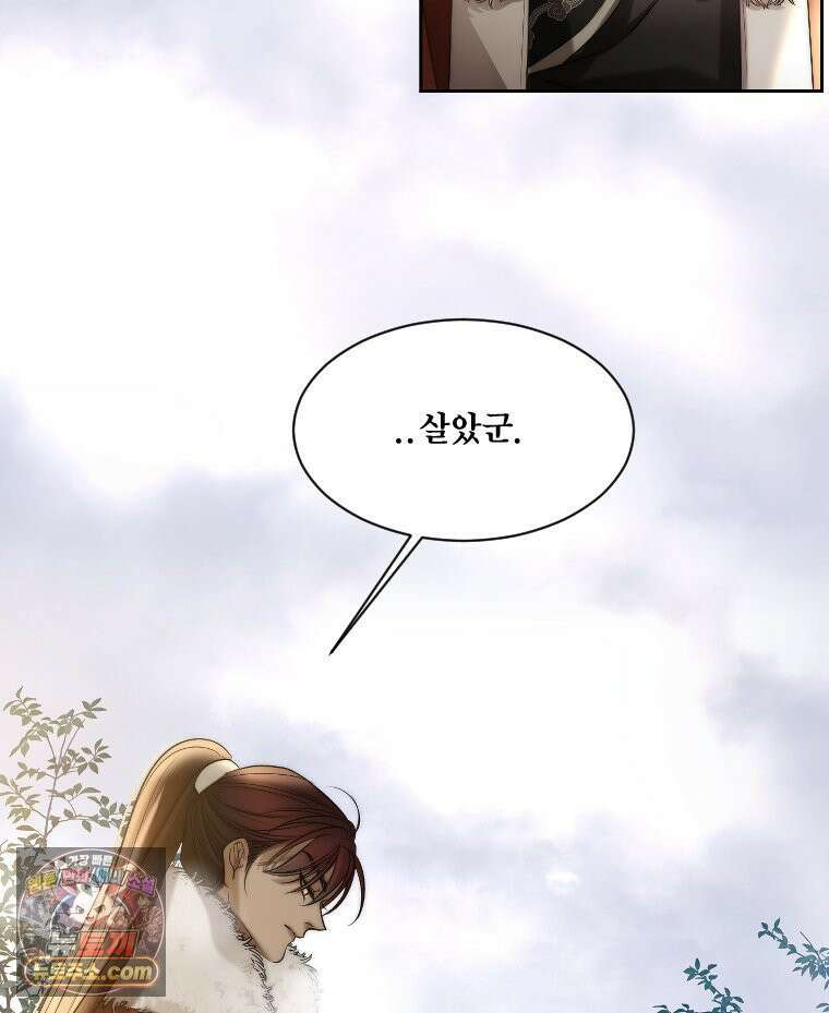 비에 젖은 흔적들이다 3부 14화 65