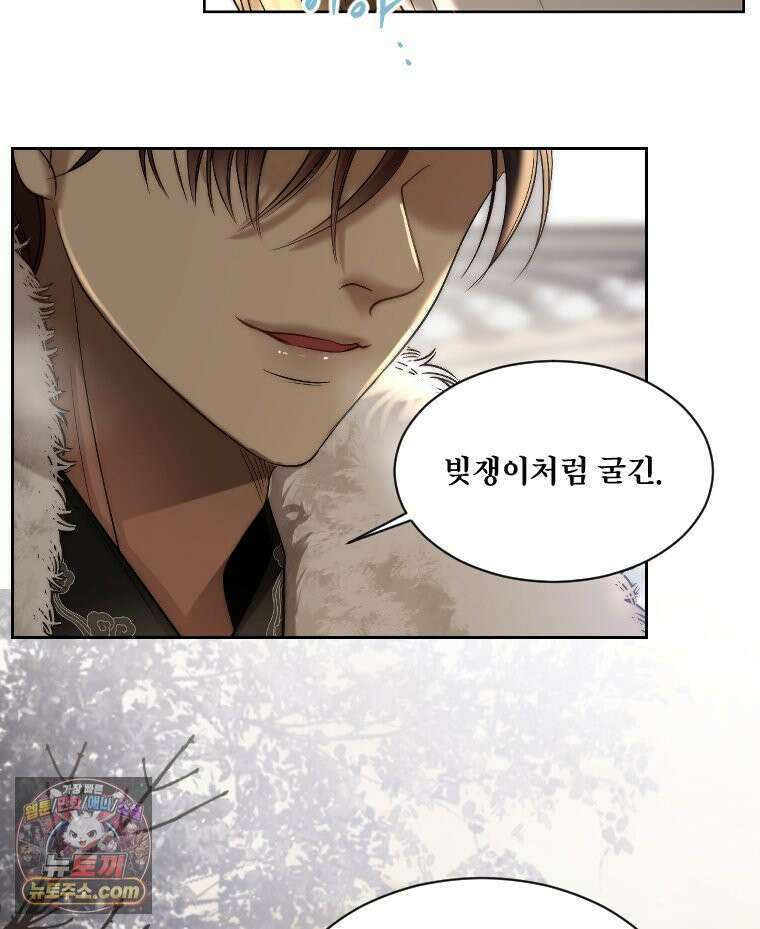 비에 젖은 흔적들이다 3부 14화 69