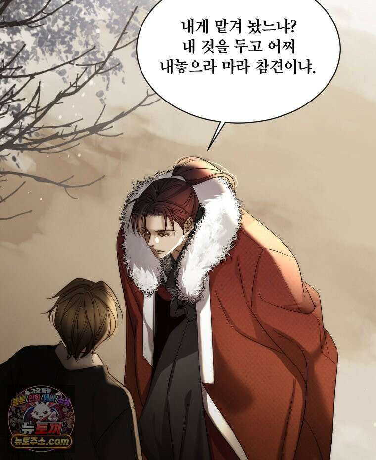 비에 젖은 흔적들이다 3부 14화 70