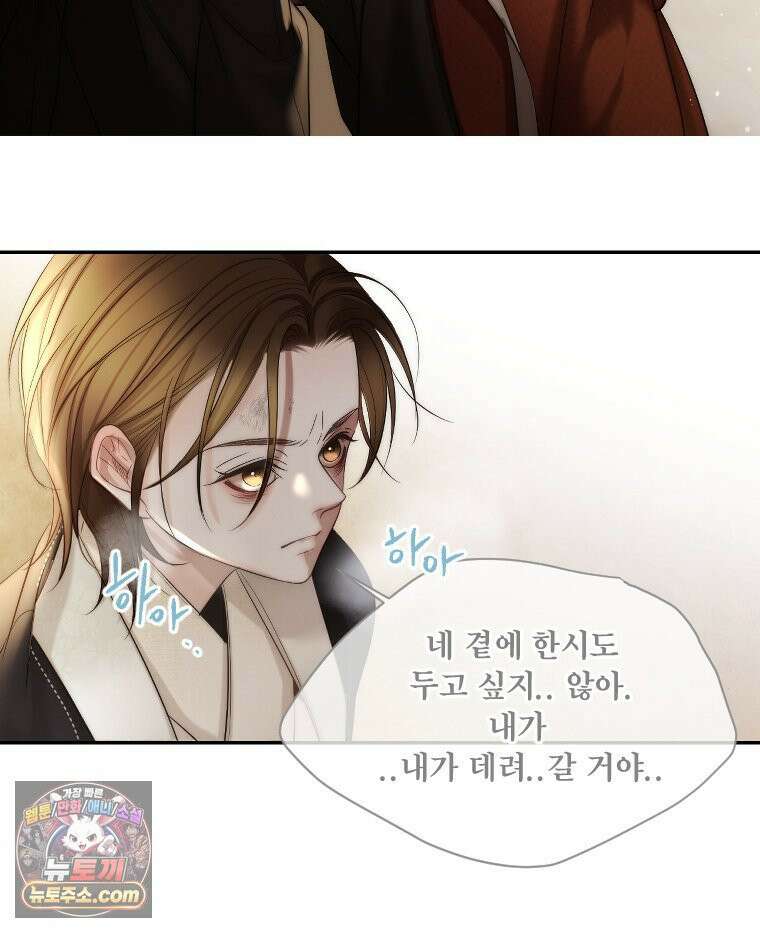 비에 젖은 흔적들이다 3부 14화 71