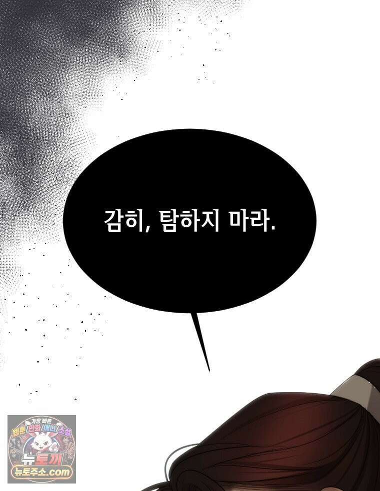 비에 젖은 흔적들이다 3부 14화 73