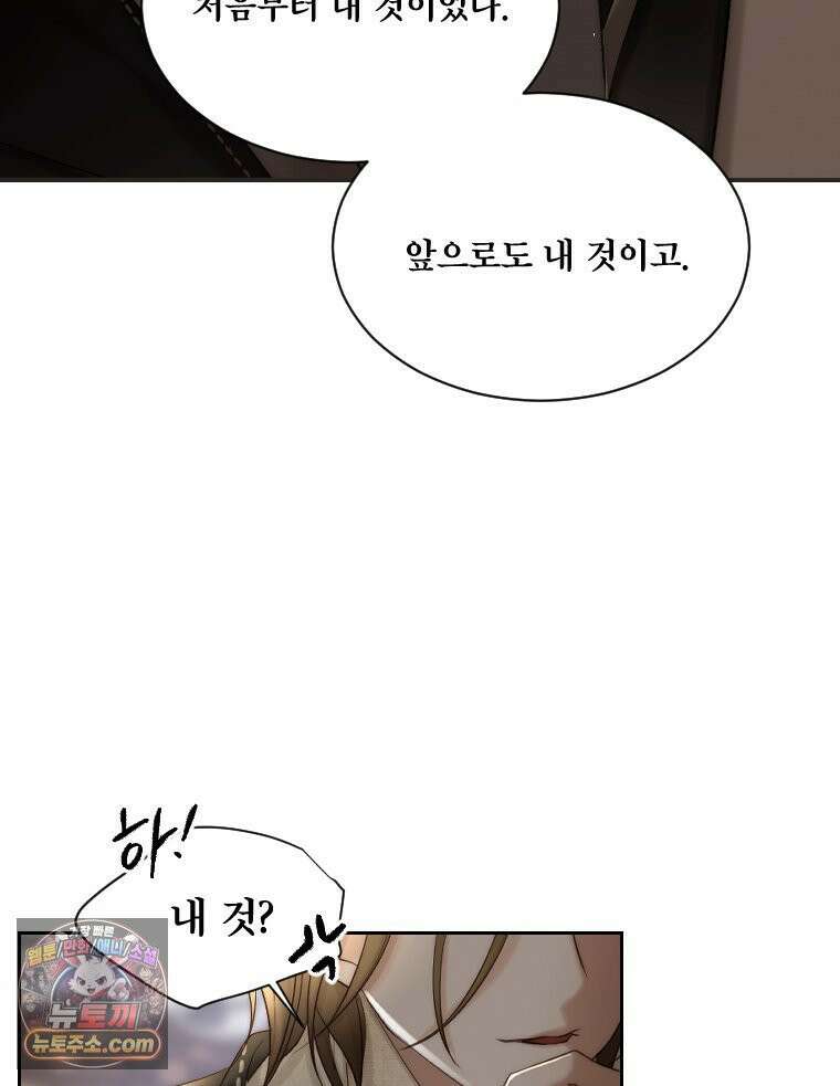 비에 젖은 흔적들이다 3부 14화 75