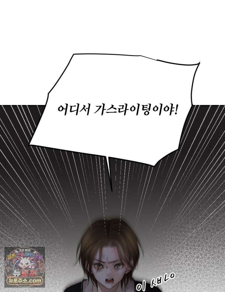 비에 젖은 흔적들이다 3부 14화 78
