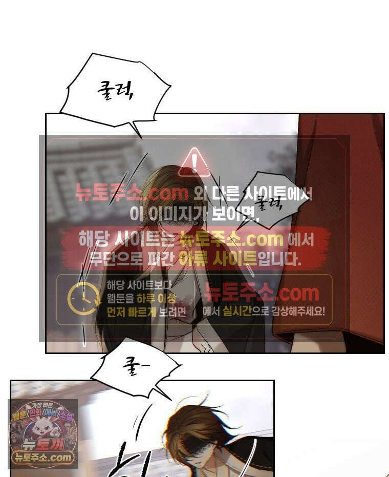 비에 젖은 흔적들이다 3부 14화 80
