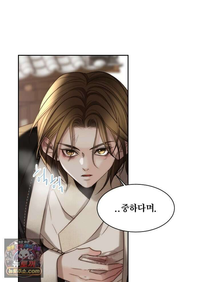 비에 젖은 흔적들이다 3부 14화 85
