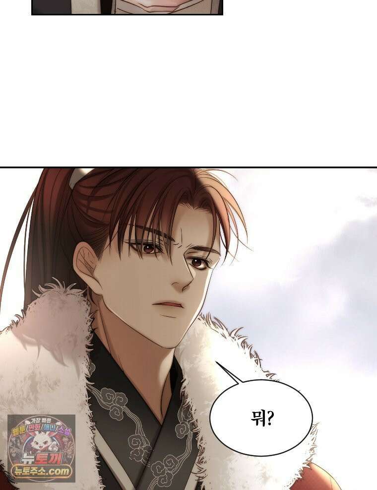 비에 젖은 흔적들이다 3부 14화 86