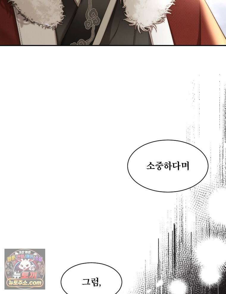 비에 젖은 흔적들이다 3부 14화 87