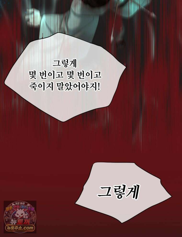 비에 젖은 흔적들이다 3부 14화 91
