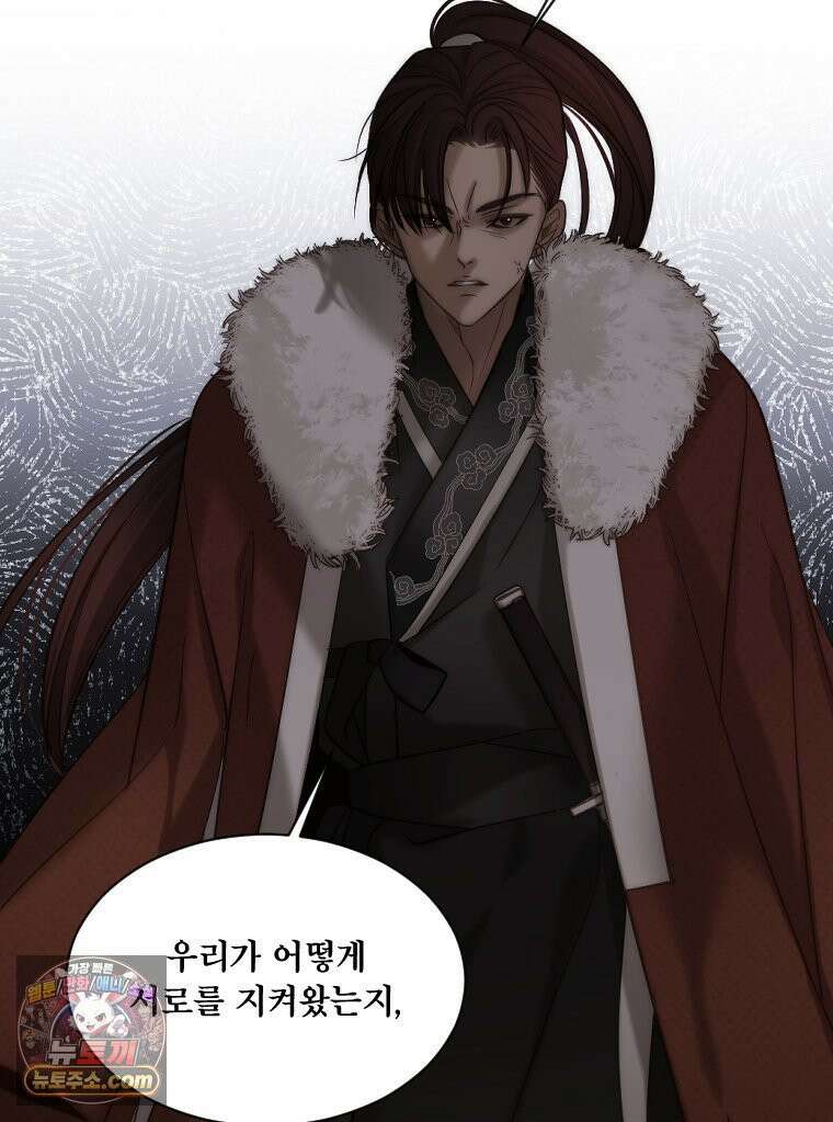비에 젖은 흔적들이다 3부 14화 96