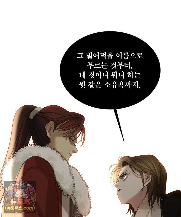 비에 젖은 흔적들이다 3부 14화 99