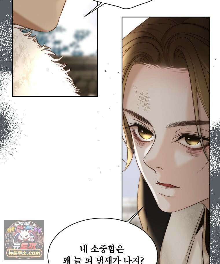비에 젖은 흔적들이다 3부 14화 102