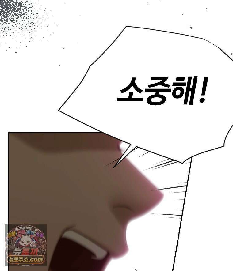 비에 젖은 흔적들이다 3부 14화 104