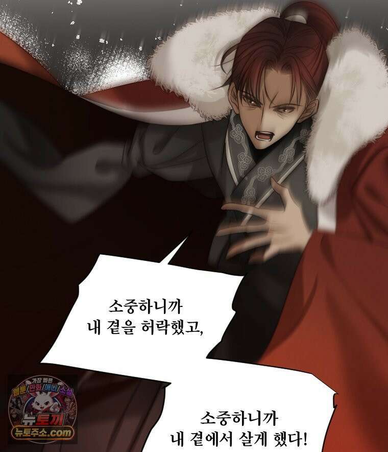 비에 젖은 흔적들이다 3부 14화 106