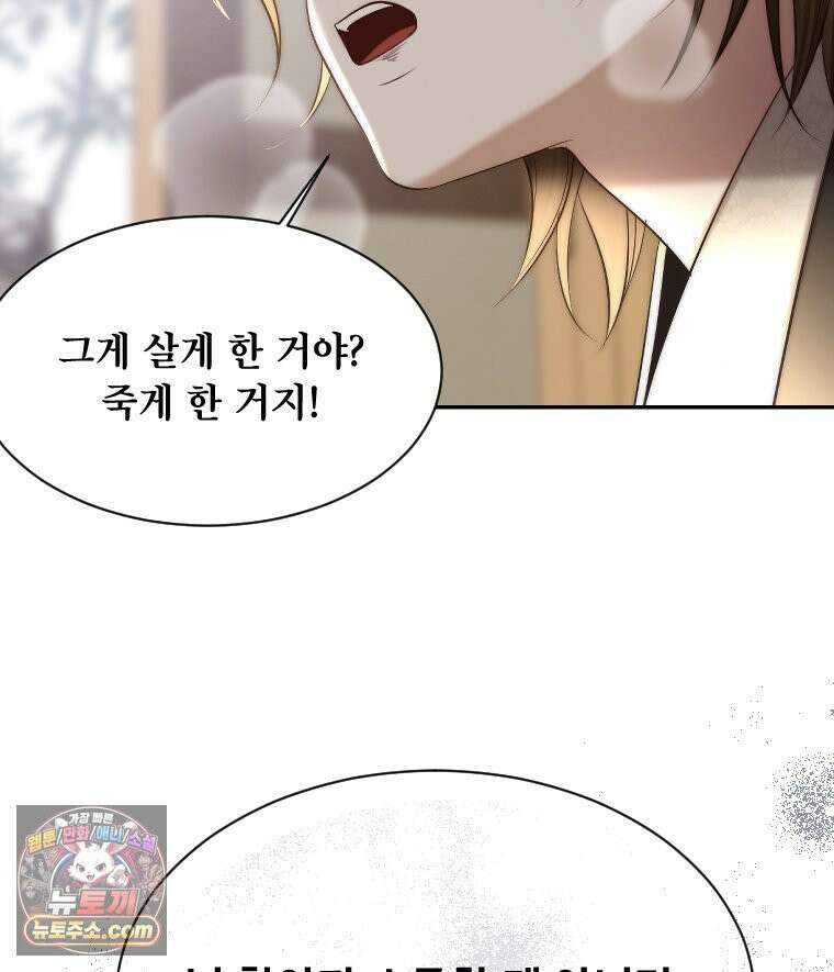 비에 젖은 흔적들이다 3부 14화 108