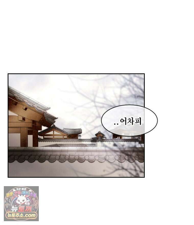 비에 젖은 흔적들이다 3부 14화 111