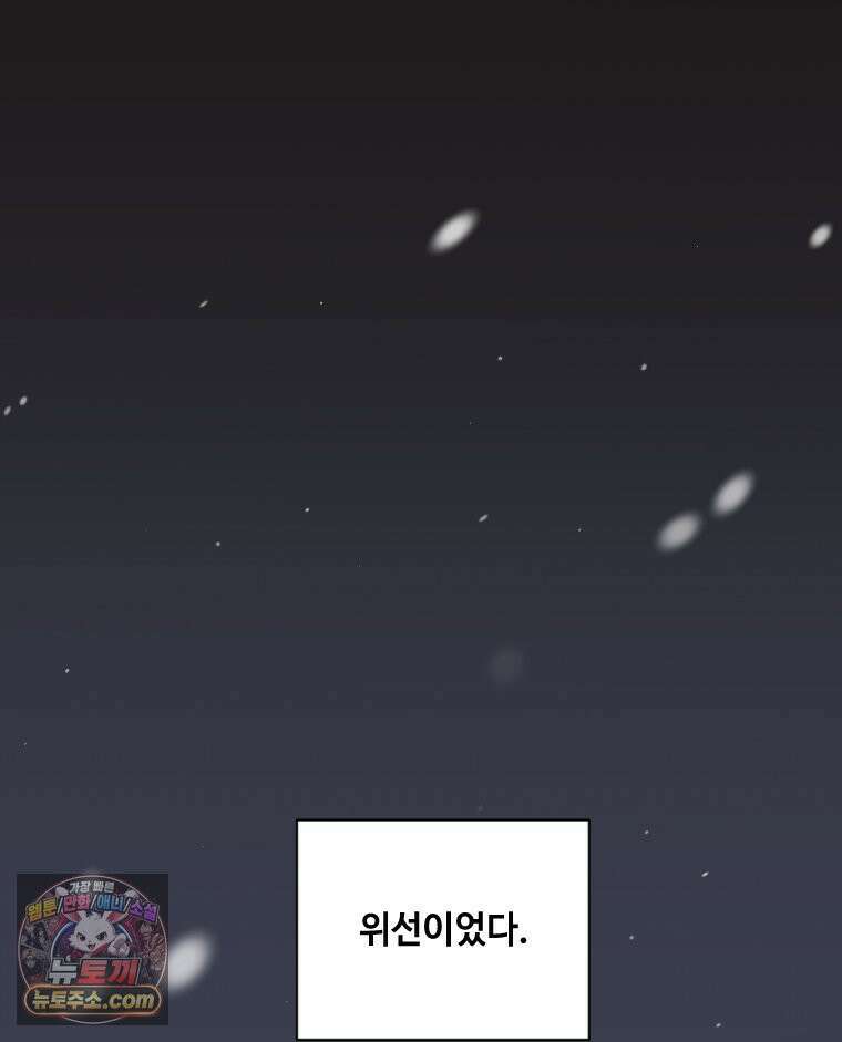 비에 젖은 흔적들이다 3부 18화 두 번째 아이． 사아 下 2