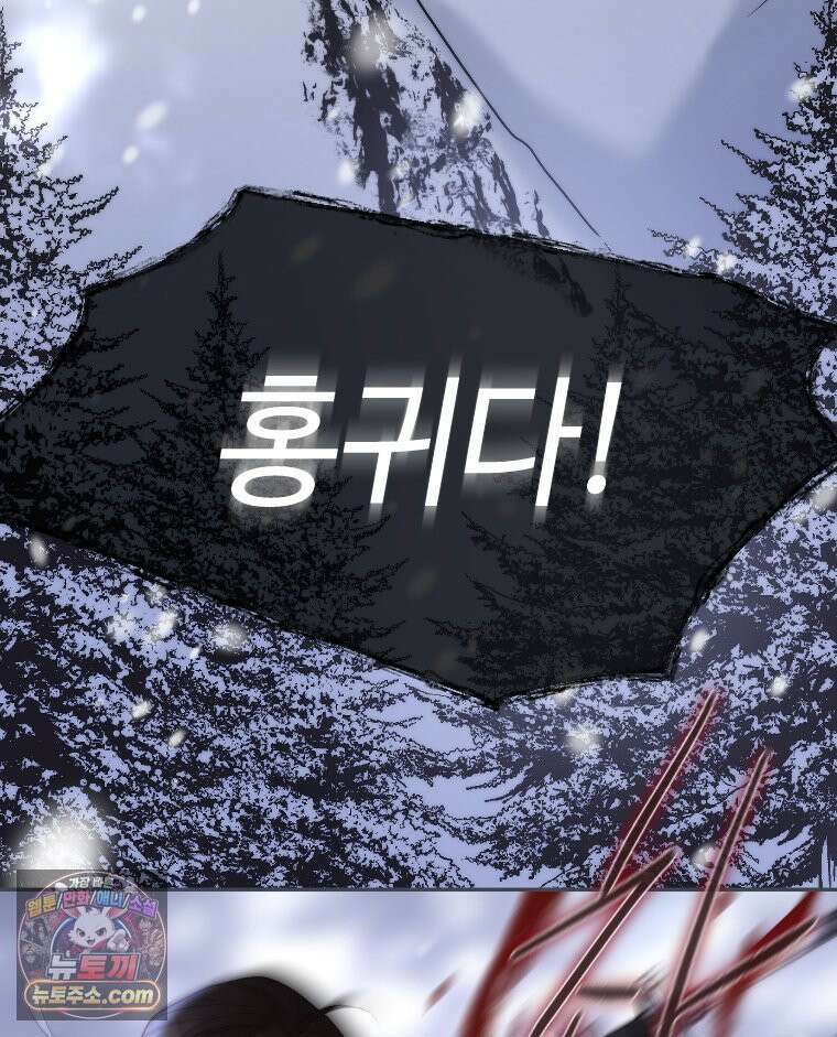 비에 젖은 흔적들이다 3부 18화 두 번째 아이． 사아 下 4