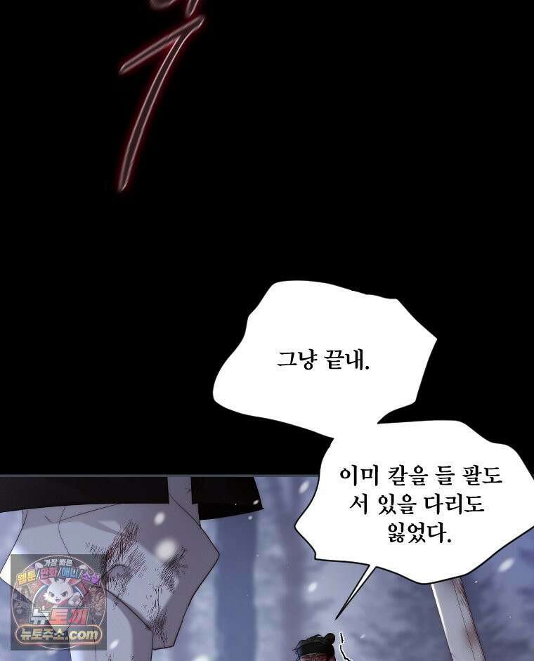 비에 젖은 흔적들이다 3부 18화 두 번째 아이． 사아 下 6