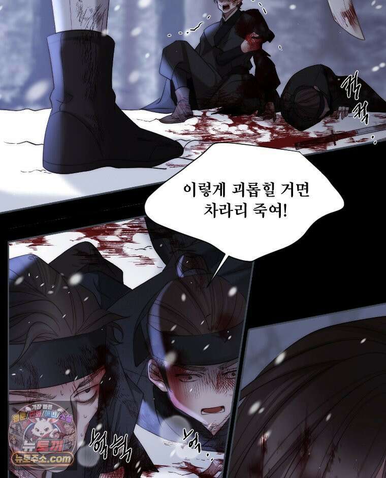 비에 젖은 흔적들이다 3부 18화 두 번째 아이． 사아 下 7