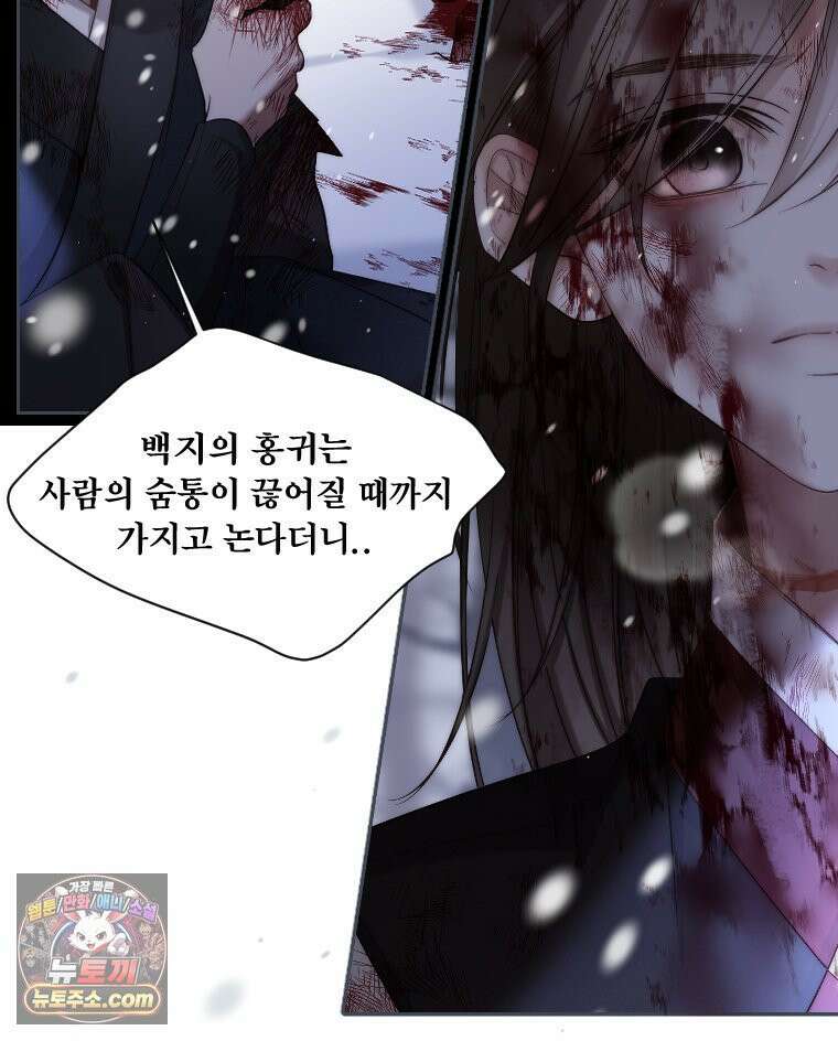 비에 젖은 흔적들이다 3부 18화 두 번째 아이． 사아 下 8