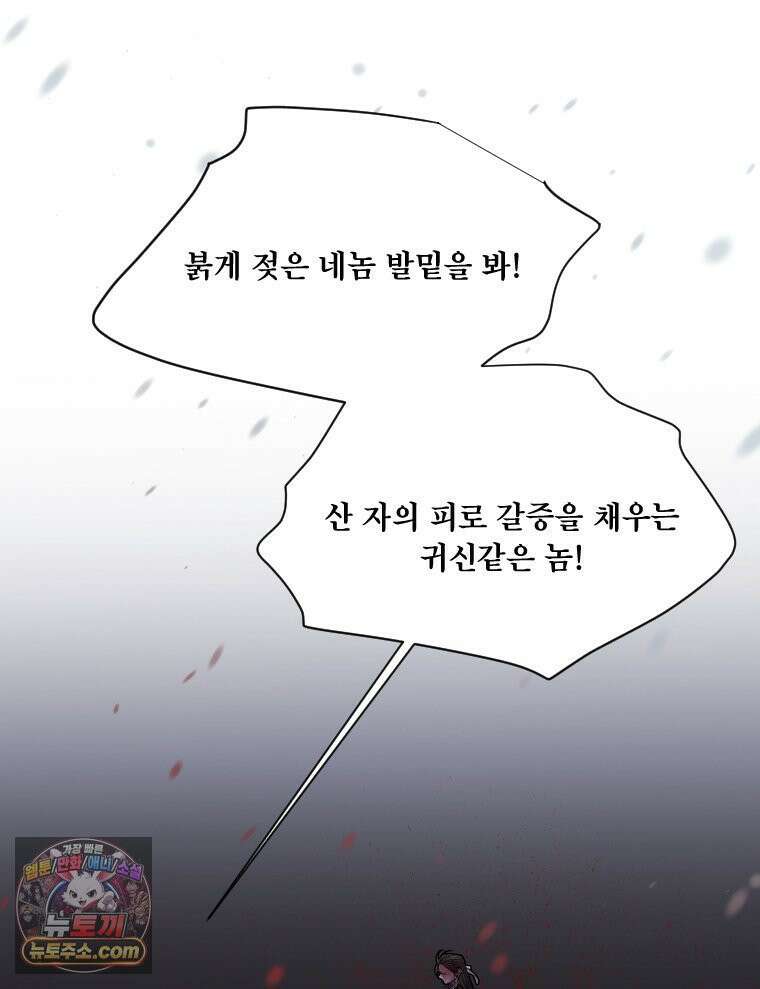 비에 젖은 흔적들이다 3부 18화 두 번째 아이． 사아 下 9