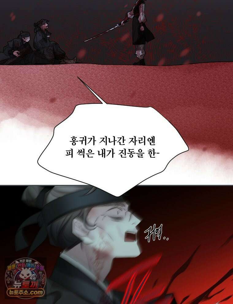 비에 젖은 흔적들이다 3부 18화 두 번째 아이． 사아 下 10