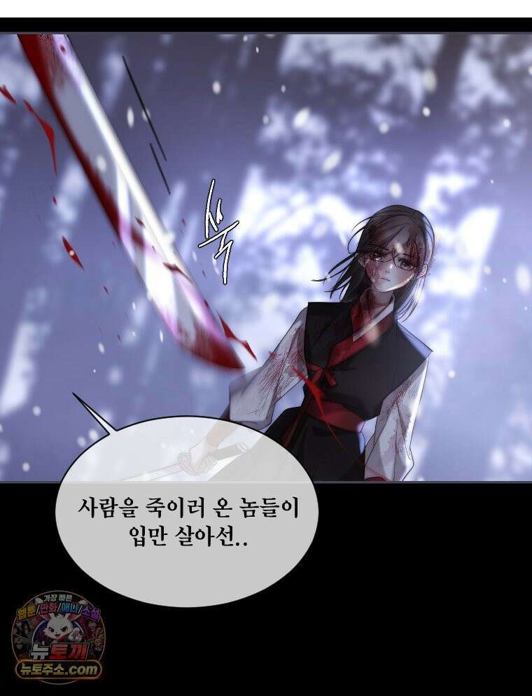 비에 젖은 흔적들이다 3부 18화 두 번째 아이． 사아 下 15