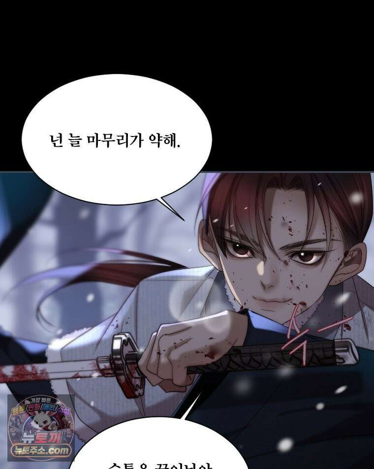 비에 젖은 흔적들이다 3부 18화 두 번째 아이． 사아 下 16
