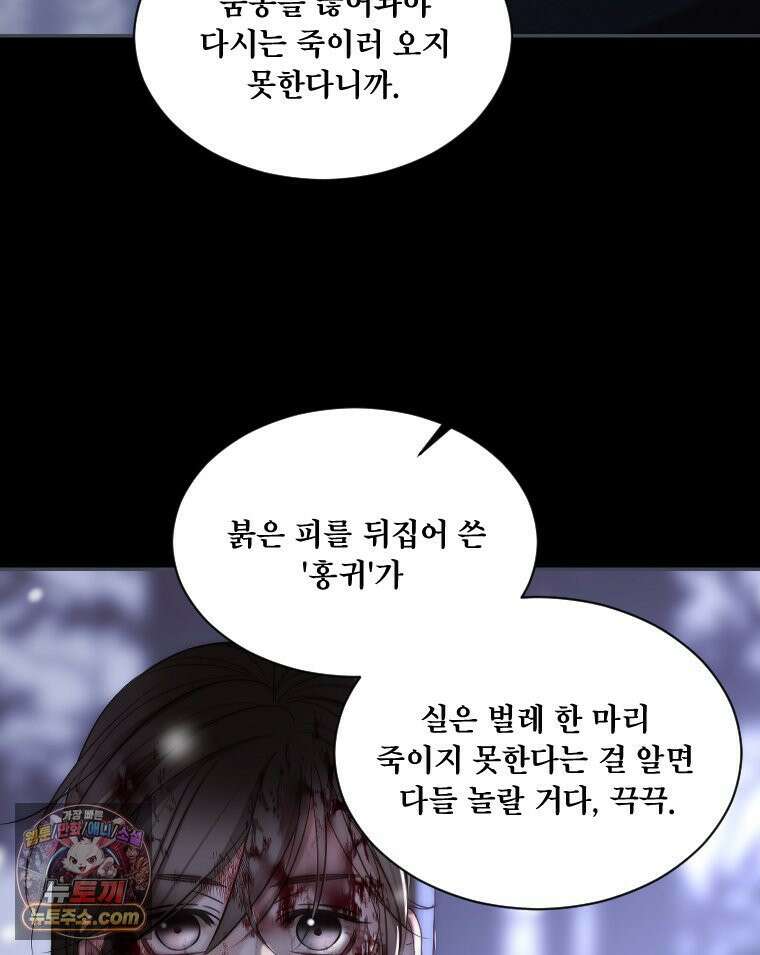 비에 젖은 흔적들이다 3부 18화 두 번째 아이． 사아 下 17