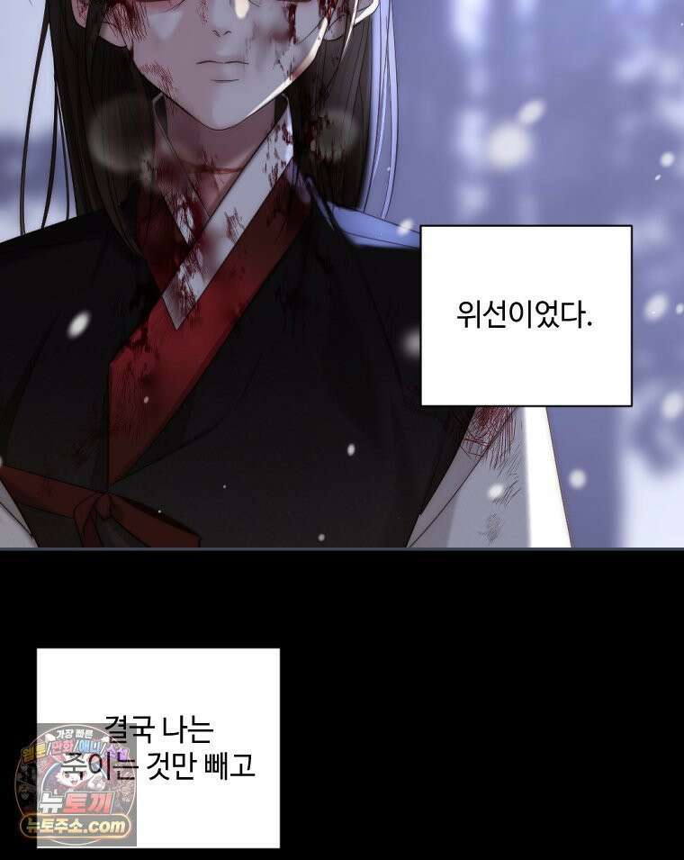 비에 젖은 흔적들이다 3부 18화 두 번째 아이． 사아 下 18