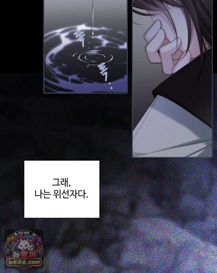 비에 젖은 흔적들이다 3부 18화 두 번째 아이． 사아 下 22