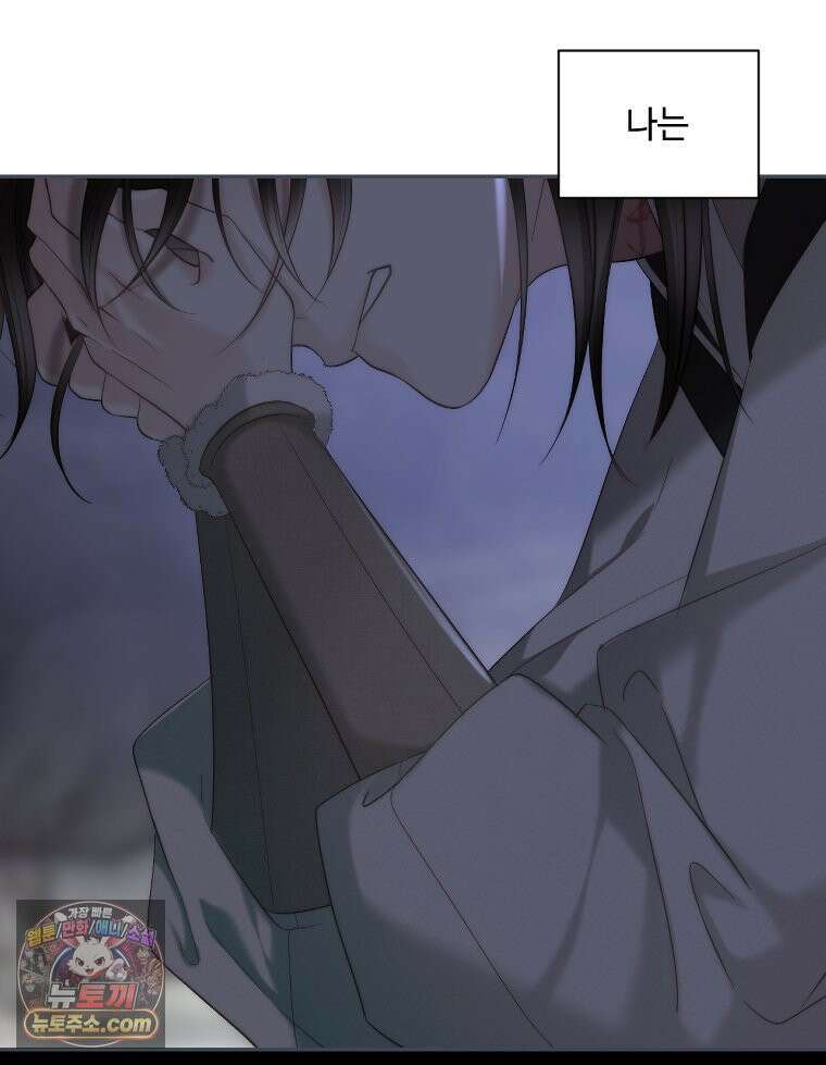 비에 젖은 흔적들이다 3부 18화 두 번째 아이． 사아 下 24