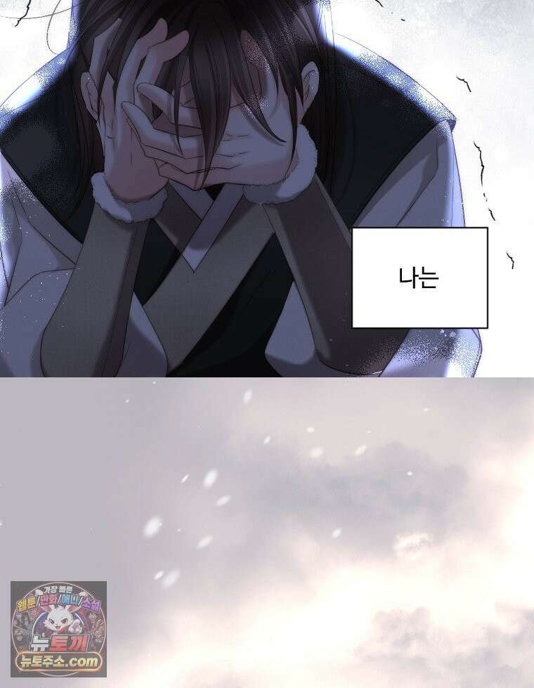 비에 젖은 흔적들이다 3부 18화 두 번째 아이． 사아 下 26