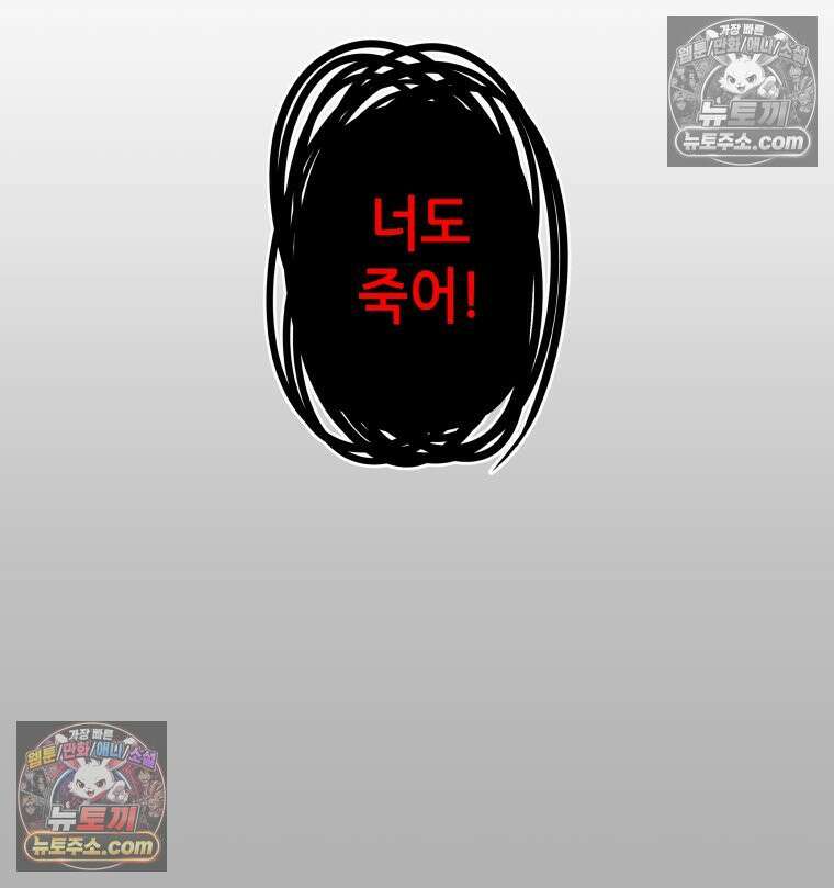 서울기담 민원처리과 15화． 이사 시켜 달라고! (14) 9