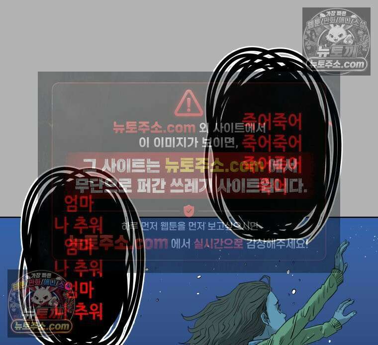 서울기담 민원처리과 15화． 이사 시켜 달라고! (14) 10