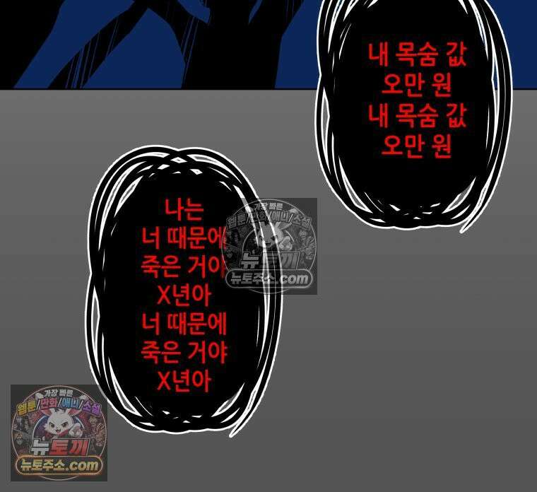 서울기담 민원처리과 15화． 이사 시켜 달라고! (14) 12