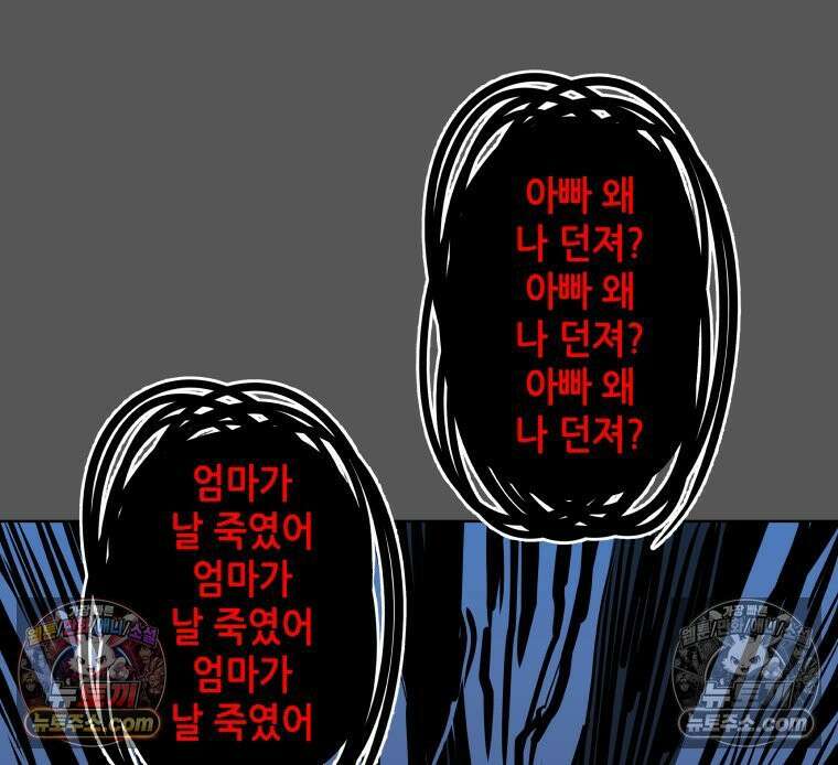 서울기담 민원처리과 15화． 이사 시켜 달라고! (14) 13