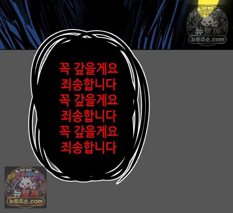 서울기담 민원처리과 15화． 이사 시켜 달라고! (14) 15