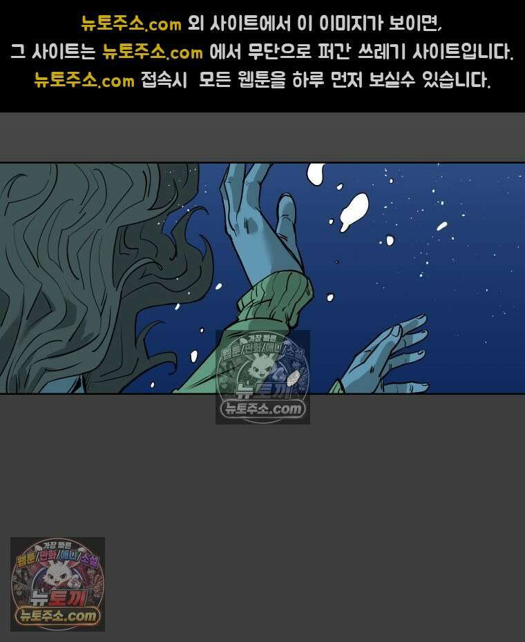 서울기담 민원처리과 15화． 이사 시켜 달라고! (14) 17