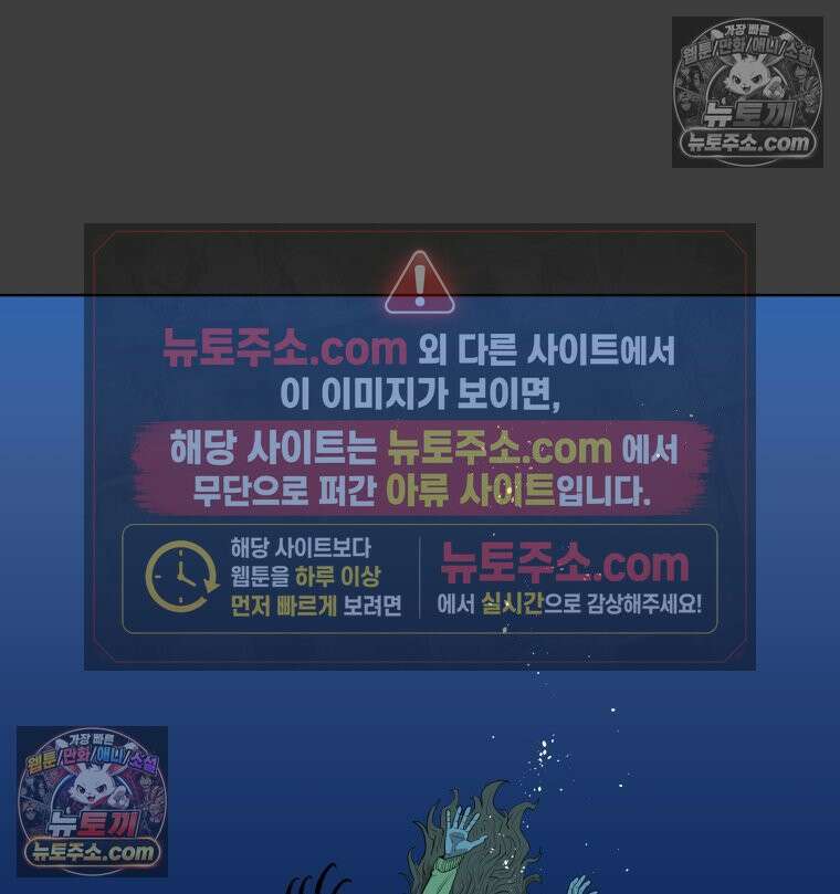 서울기담 민원처리과 15화． 이사 시켜 달라고! (14) 19